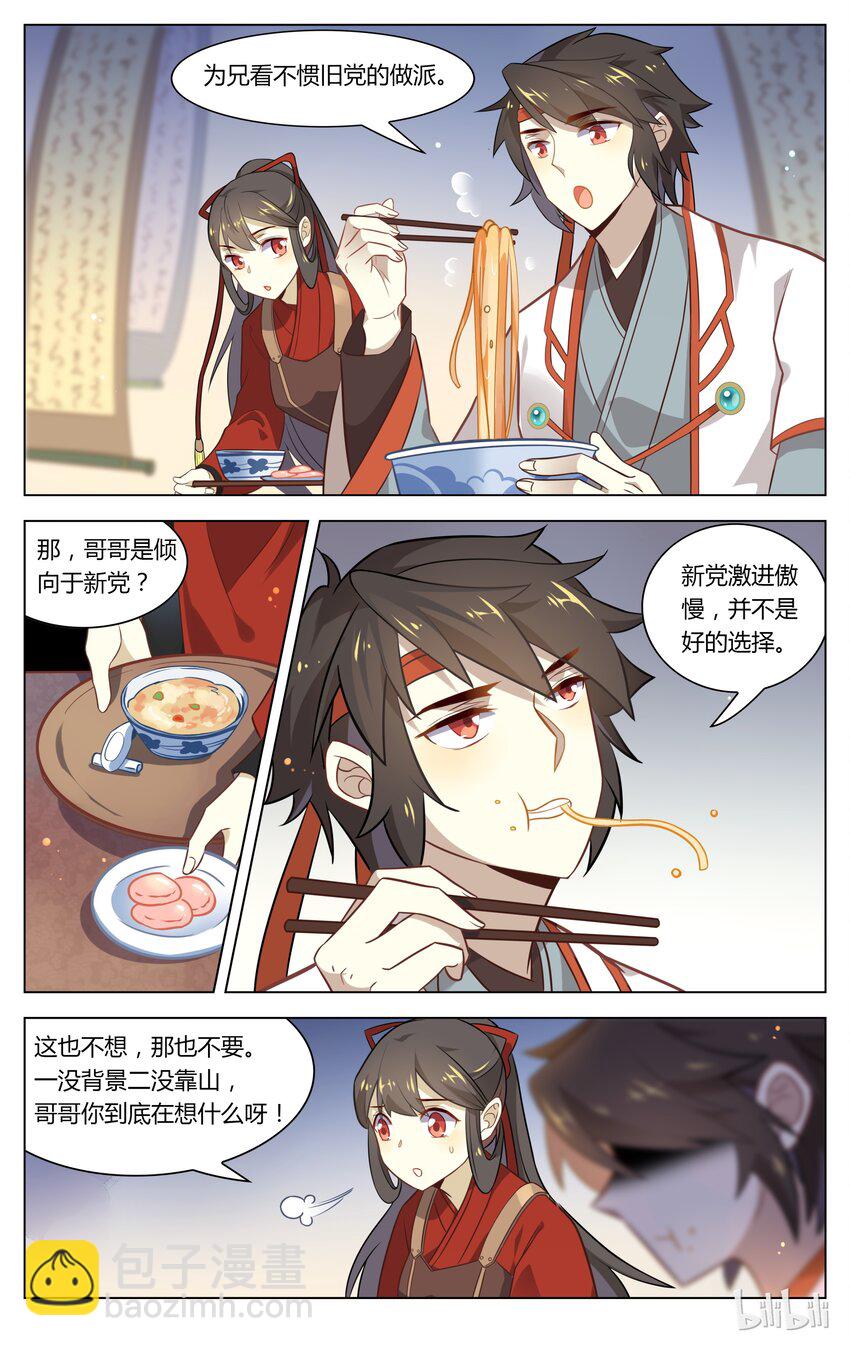 078 第78话 有情还似无情-第95话