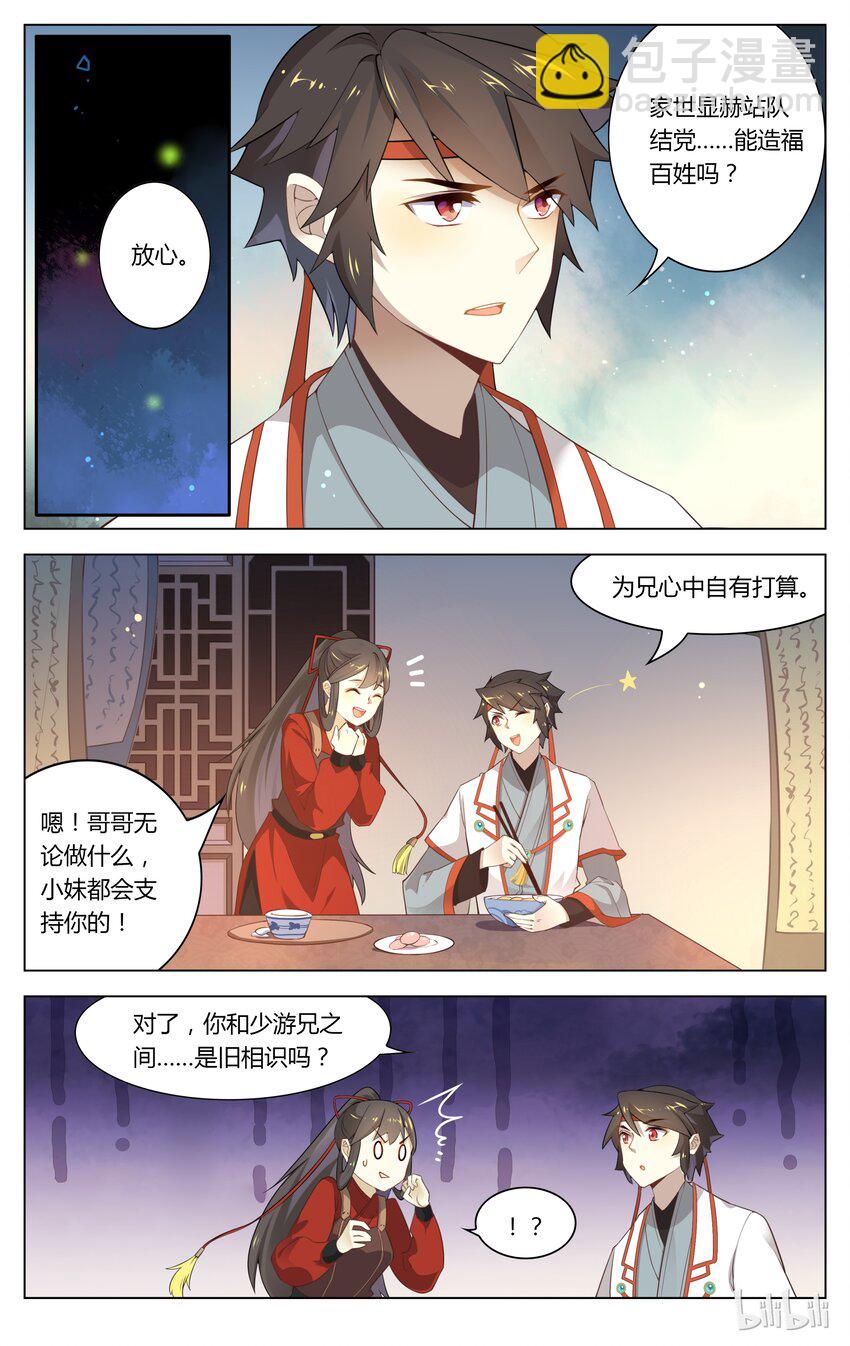 078 第78话 有情还似无情-第95话