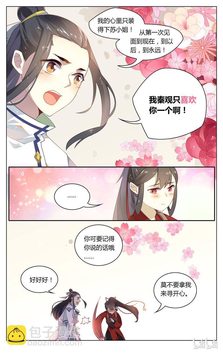 080 第80话 花魁小姐姐的神助攻-第97话