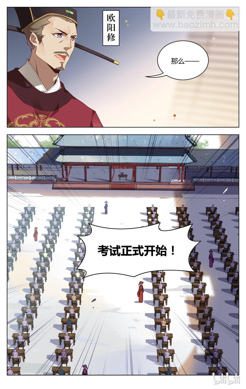 082 第82话 科举考试-第99话