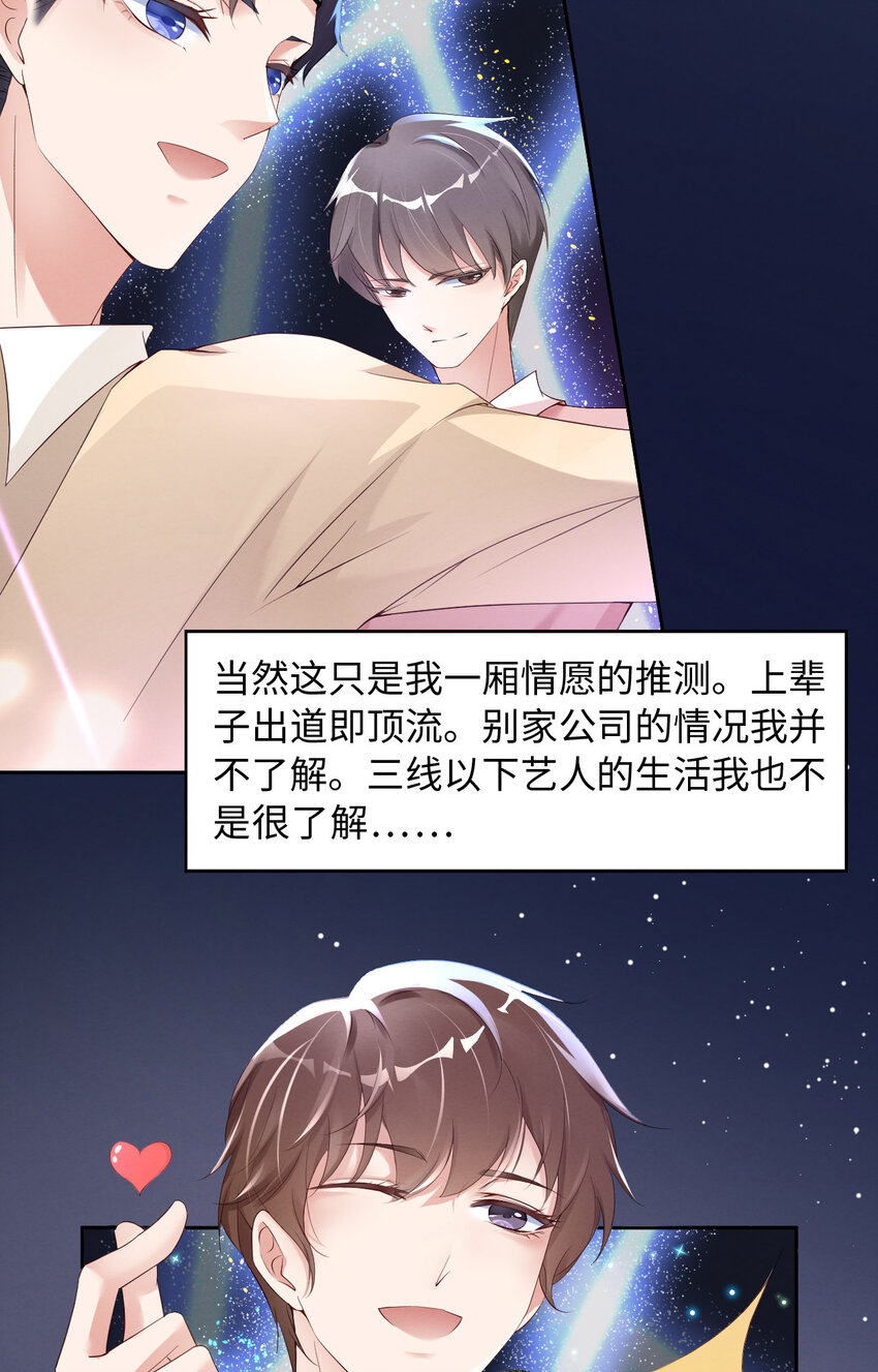 第10话 锋芒初露-第11话