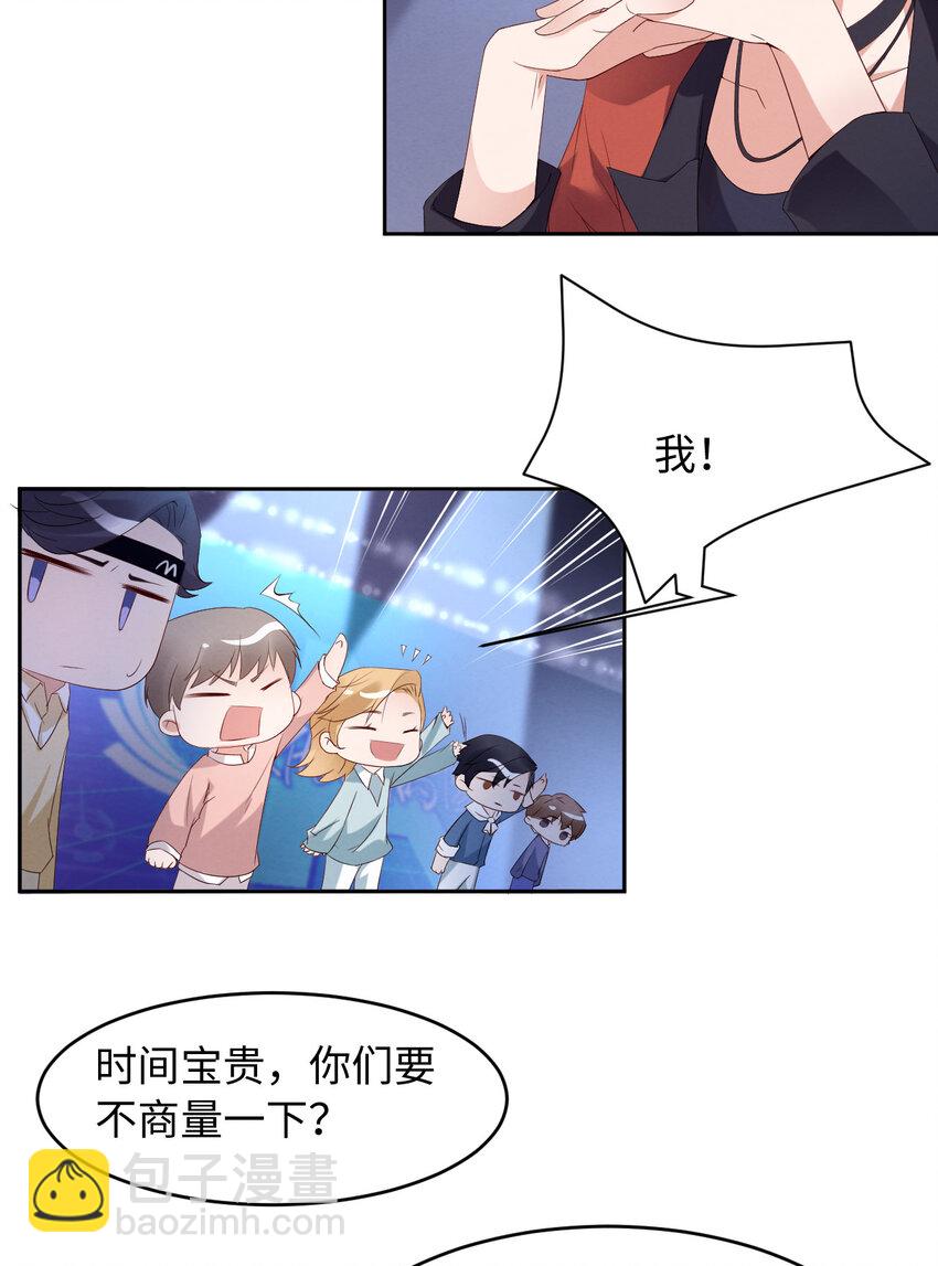 第10话 锋芒初露-第11话