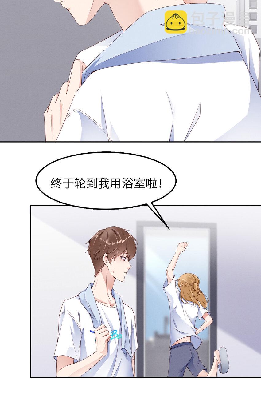 第12话 暗处的眼睛-第13话
