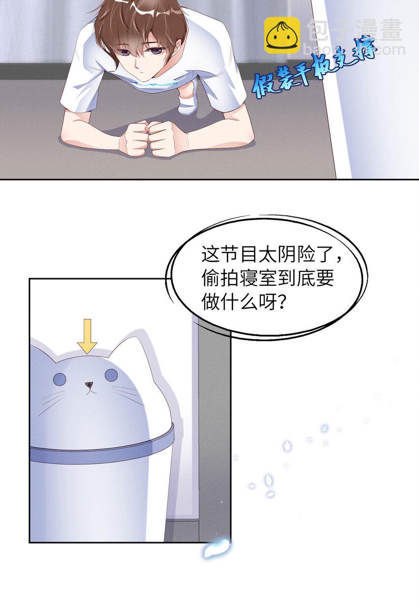 第12话 暗处的眼睛-第13话