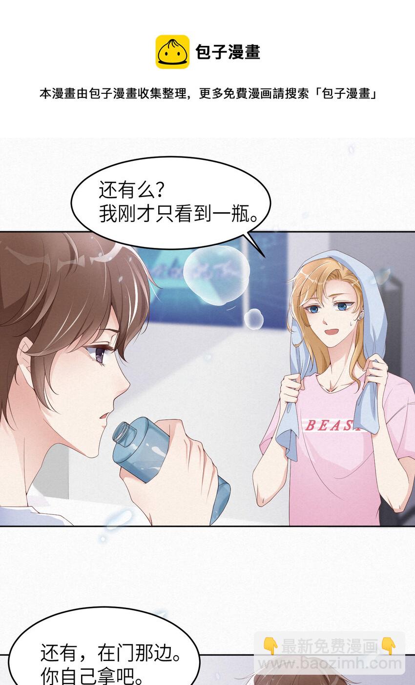 第12话 暗处的眼睛-第13话
