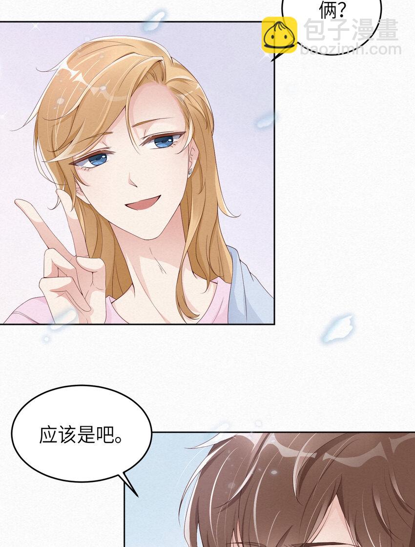 第12话 暗处的眼睛-第13话