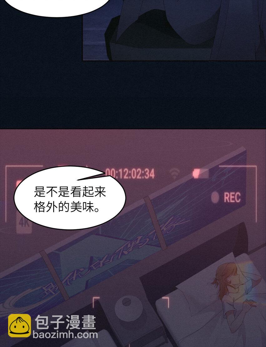 第12话 暗处的眼睛-第13话