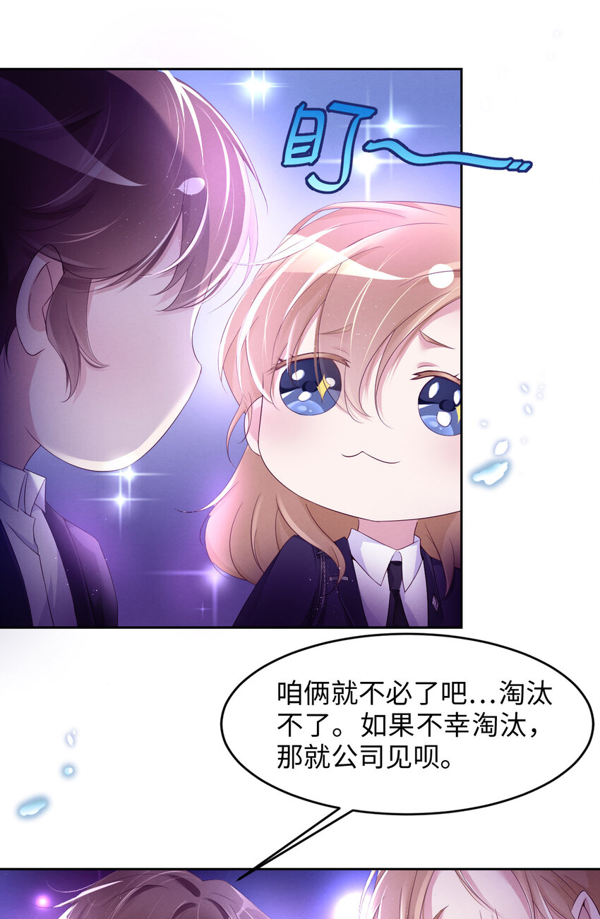 第14话 身在曹营心在汉-第15话