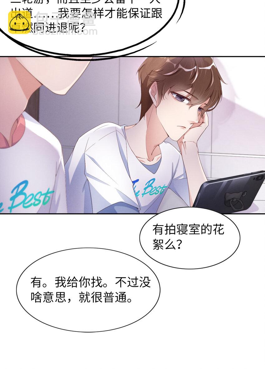 第14话 身在曹营心在汉-第15话