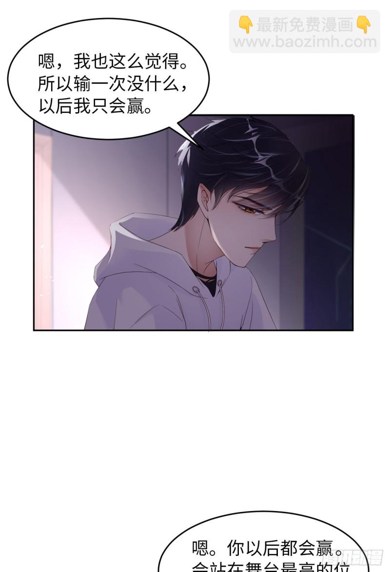 第18话 暗中的交易-第19话