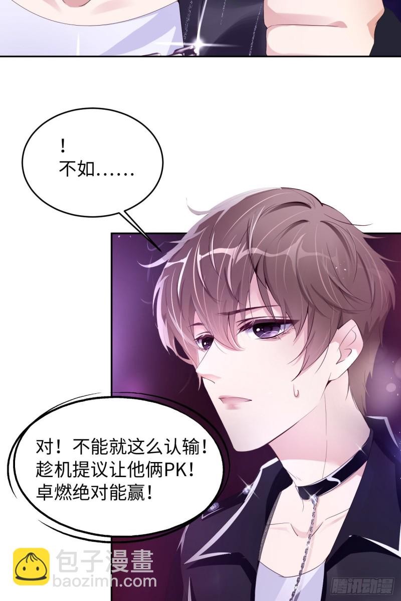 第18话 暗中的交易-第19话