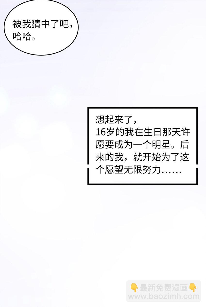 第2话 重回16岁-第3话