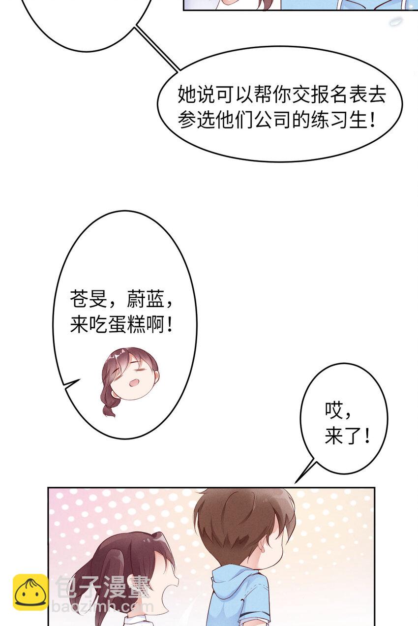 第2话 重回16岁-第3话