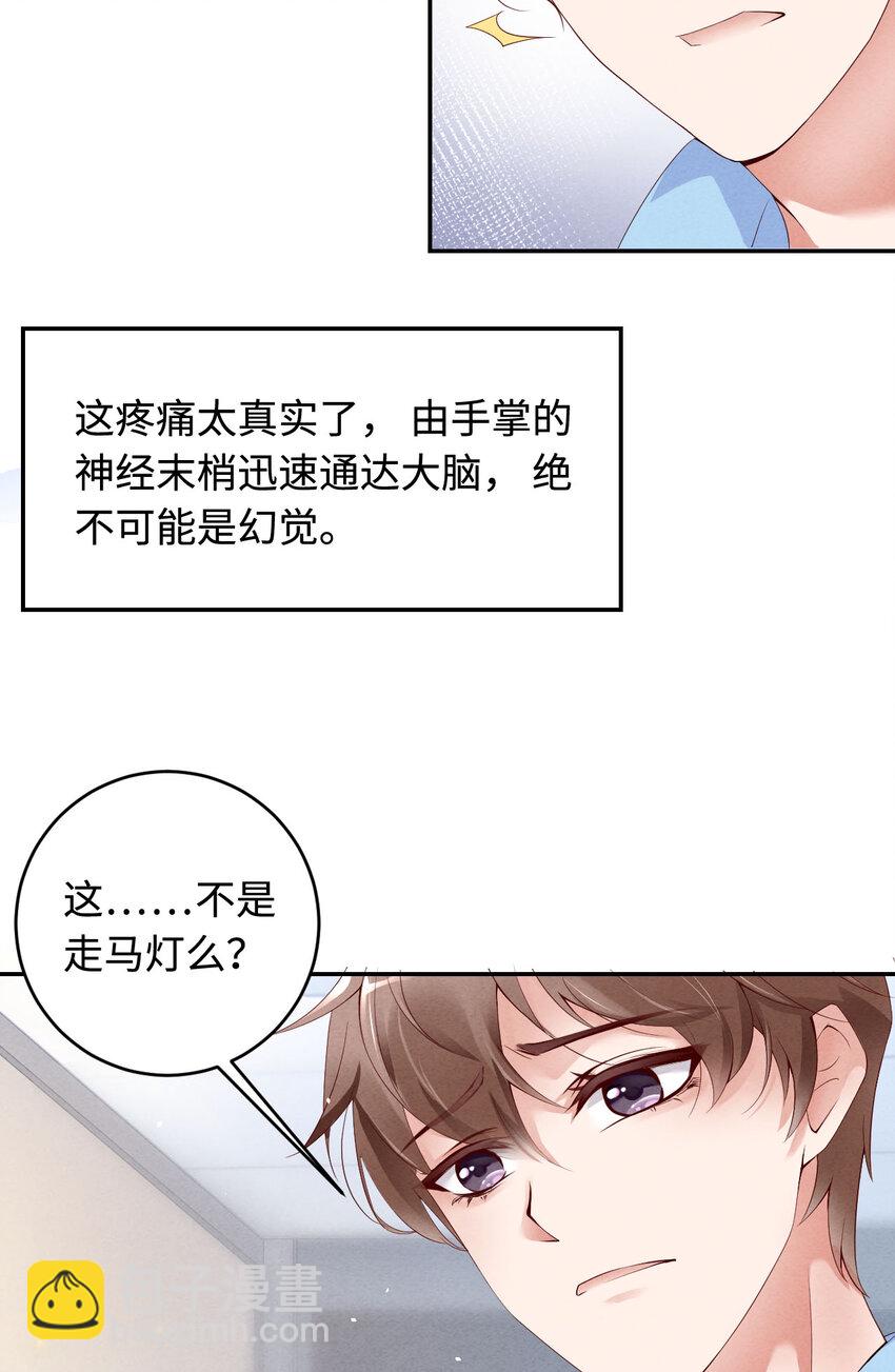 第2话 重回16岁-第3话
