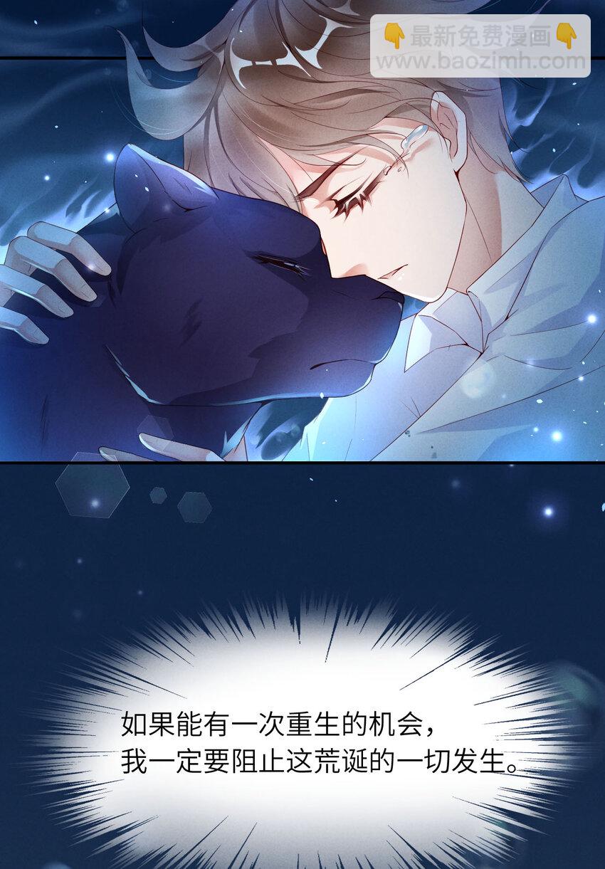 第2话 重回16岁-第3话