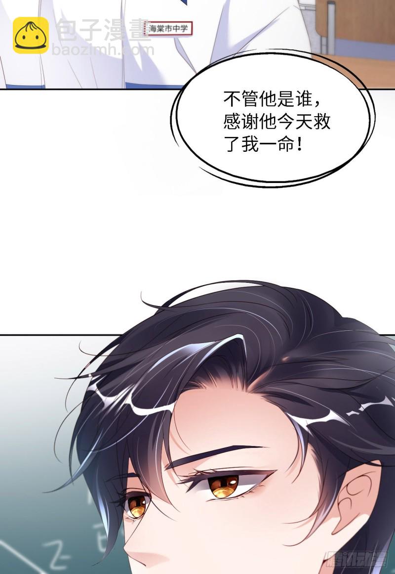 第20话 相遇-第21话