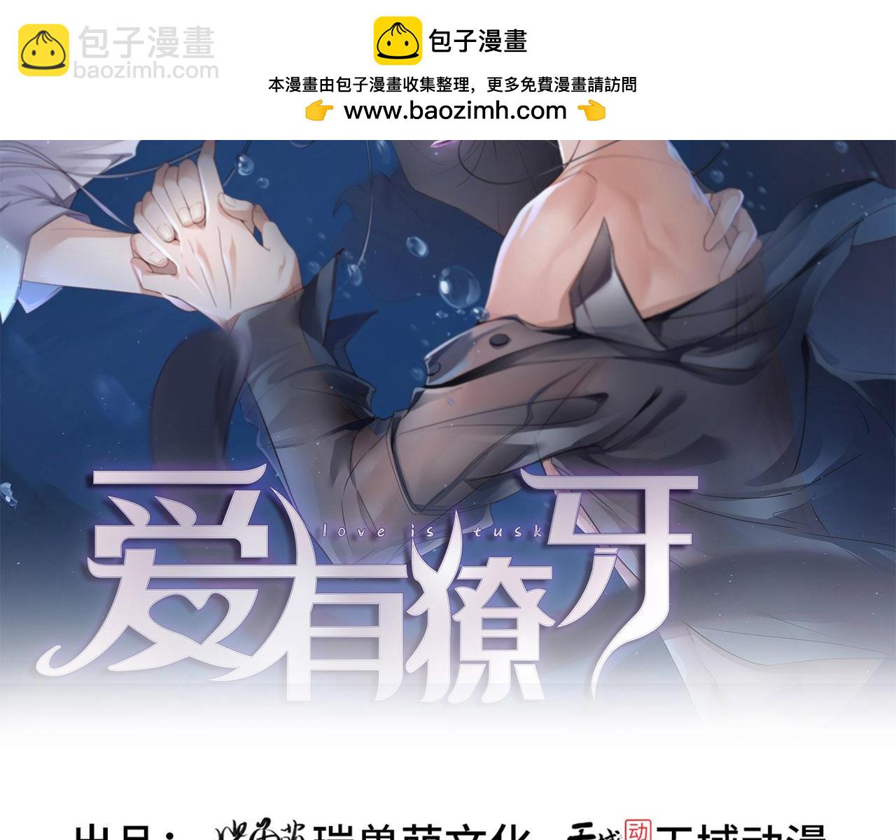 第22话 前世篇-好喜欢你(1/2)-第23话