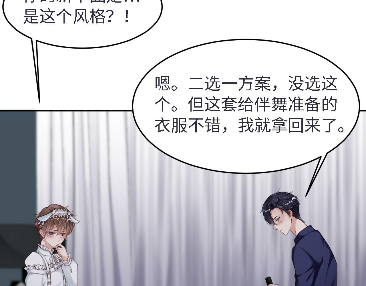 第24话 前世篇-你点&ldquo;惩罚&rdquo;(1/2)-第25话