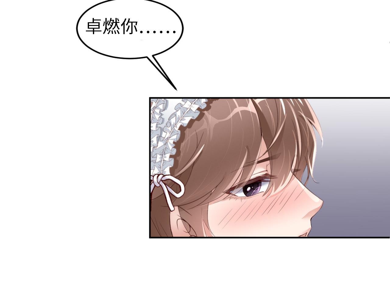 第24话 前世篇-你点&ldquo;惩罚&rdquo;(1/2)-第25话