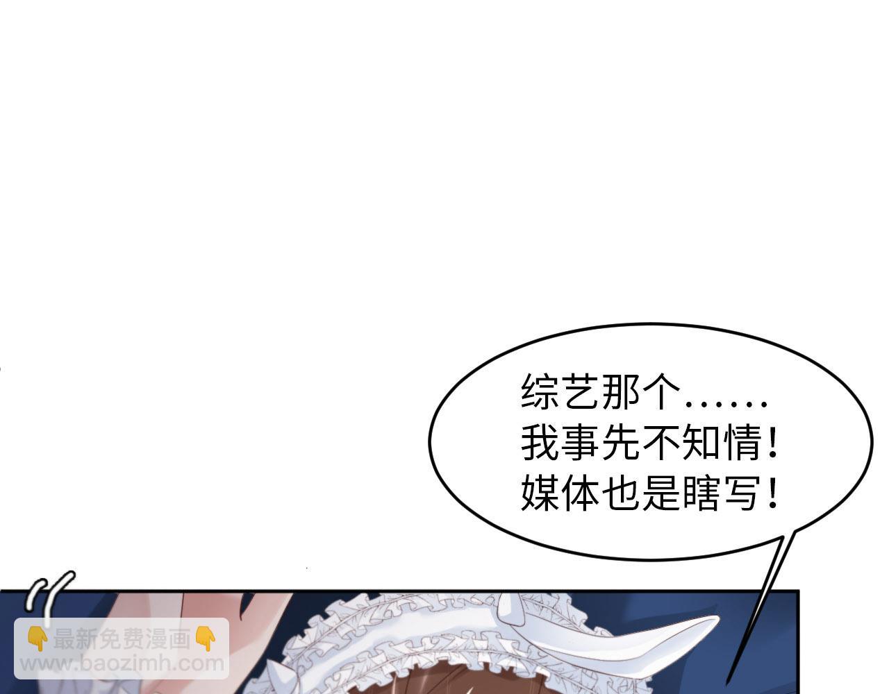 第24话 前世篇-你点&ldquo;惩罚&rdquo;(1/2)-第25话