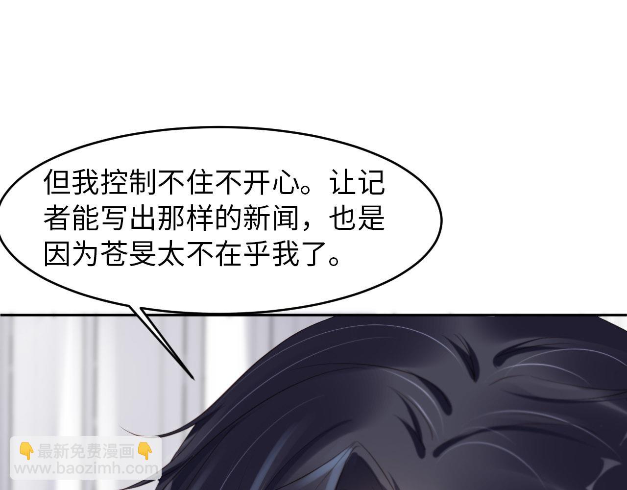 第24话 前世篇-你点&ldquo;惩罚&rdquo;(1/2)-第25话
