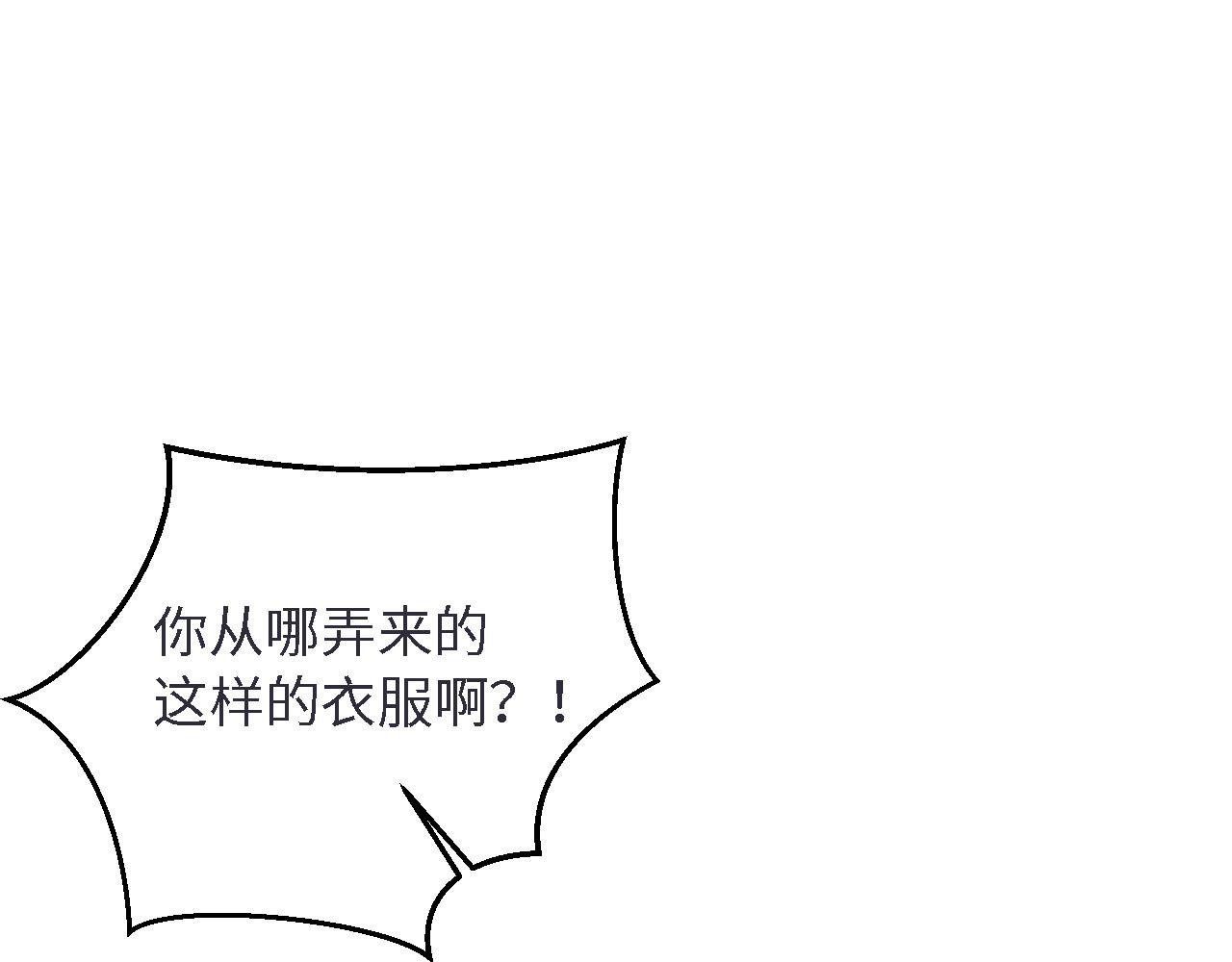 第24话 前世篇-你点&ldquo;惩罚&rdquo;(1/2)-第25话