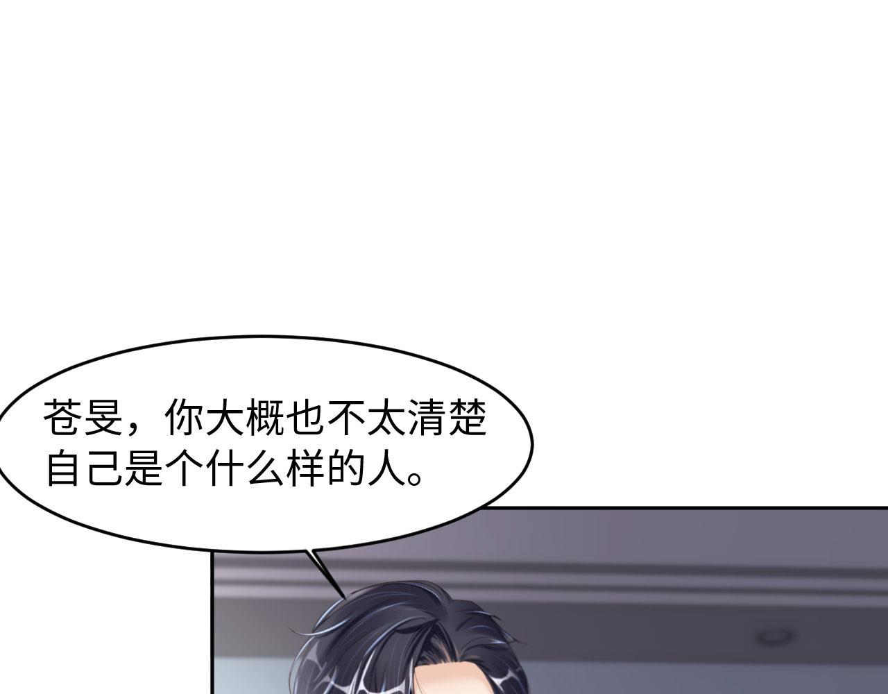 第24话 前世篇-你点&ldquo;惩罚&rdquo;(1/2)-第25话