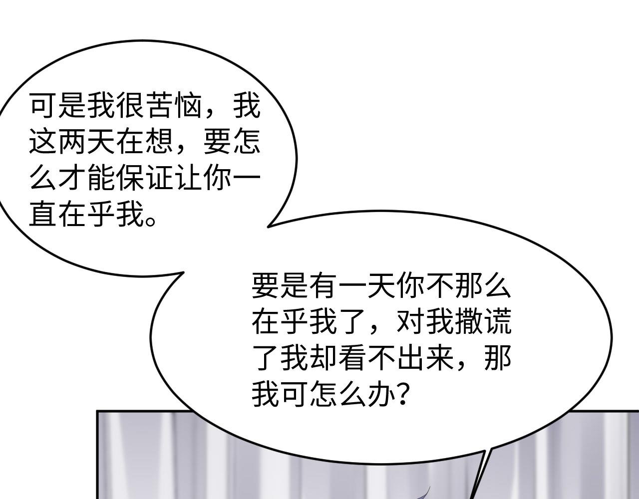 第24话 前世篇-你点&ldquo;惩罚&rdquo;(1/2)-第25话