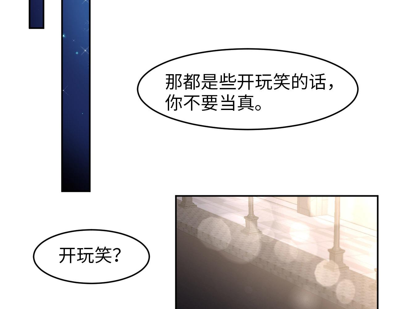 第26话 前世篇-我不接受(1/3)-第27话