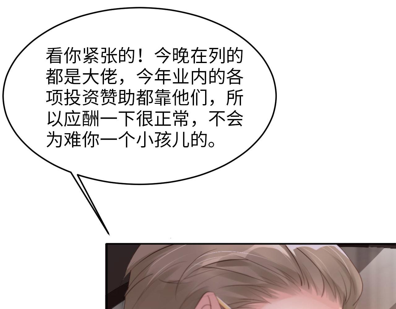 第26话 前世篇-我不接受(1/3)-第27话