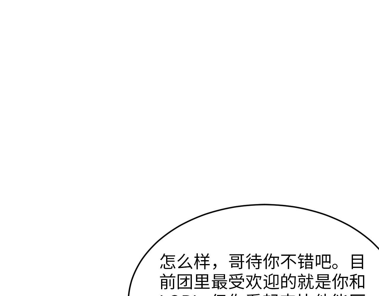 第26话 前世篇-我不接受(1/3)-第27话