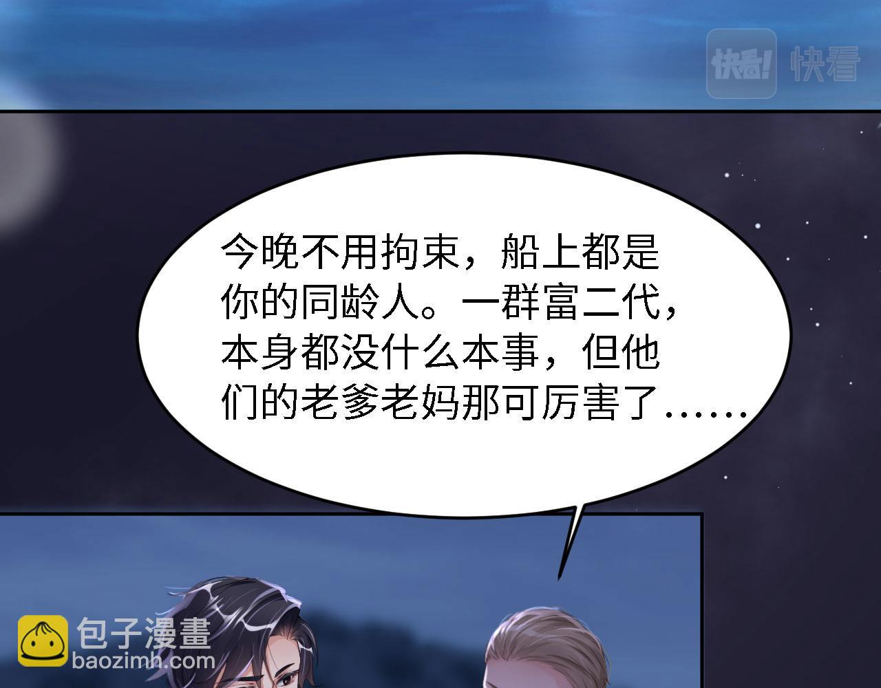 第30话 前世篇-你在哪里？(1/2)-第31话