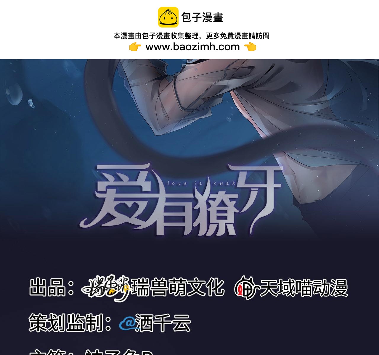 第30话 前世篇-你在哪里？(1/2)-第31话
