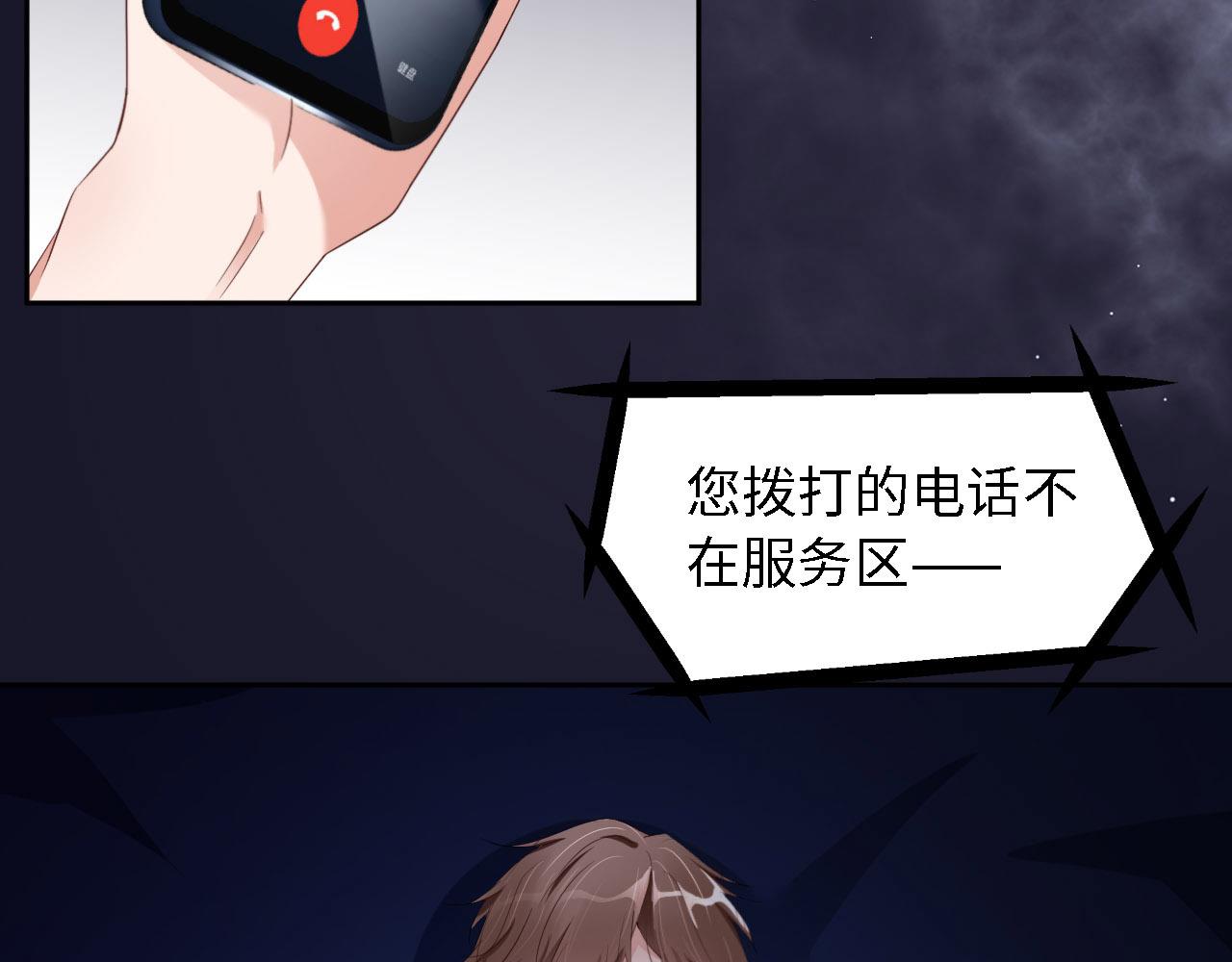第30话 前世篇-你在哪里？(1/2)-第31话