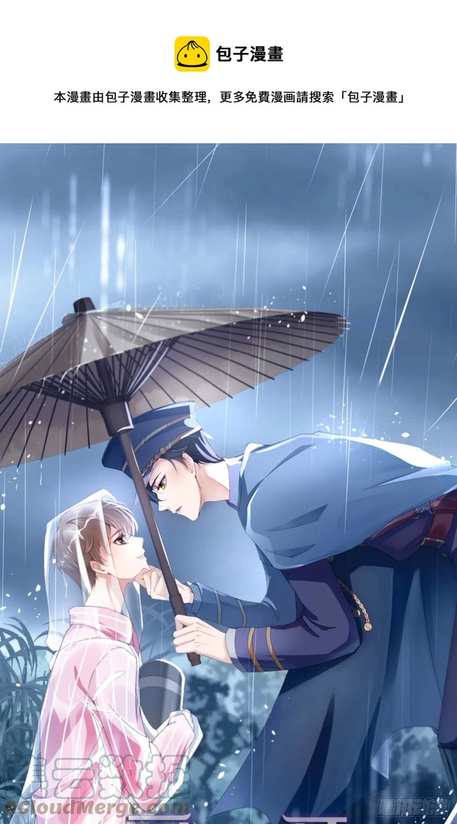 第32话 干什么呢？-第33话