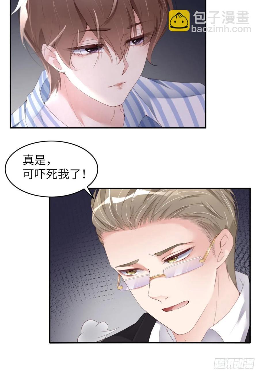 第32话 干什么呢？-第33话