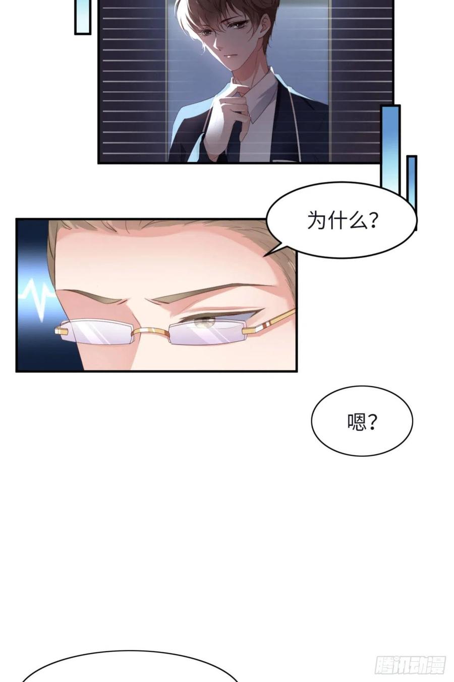 第32话 干什么呢？-第33话