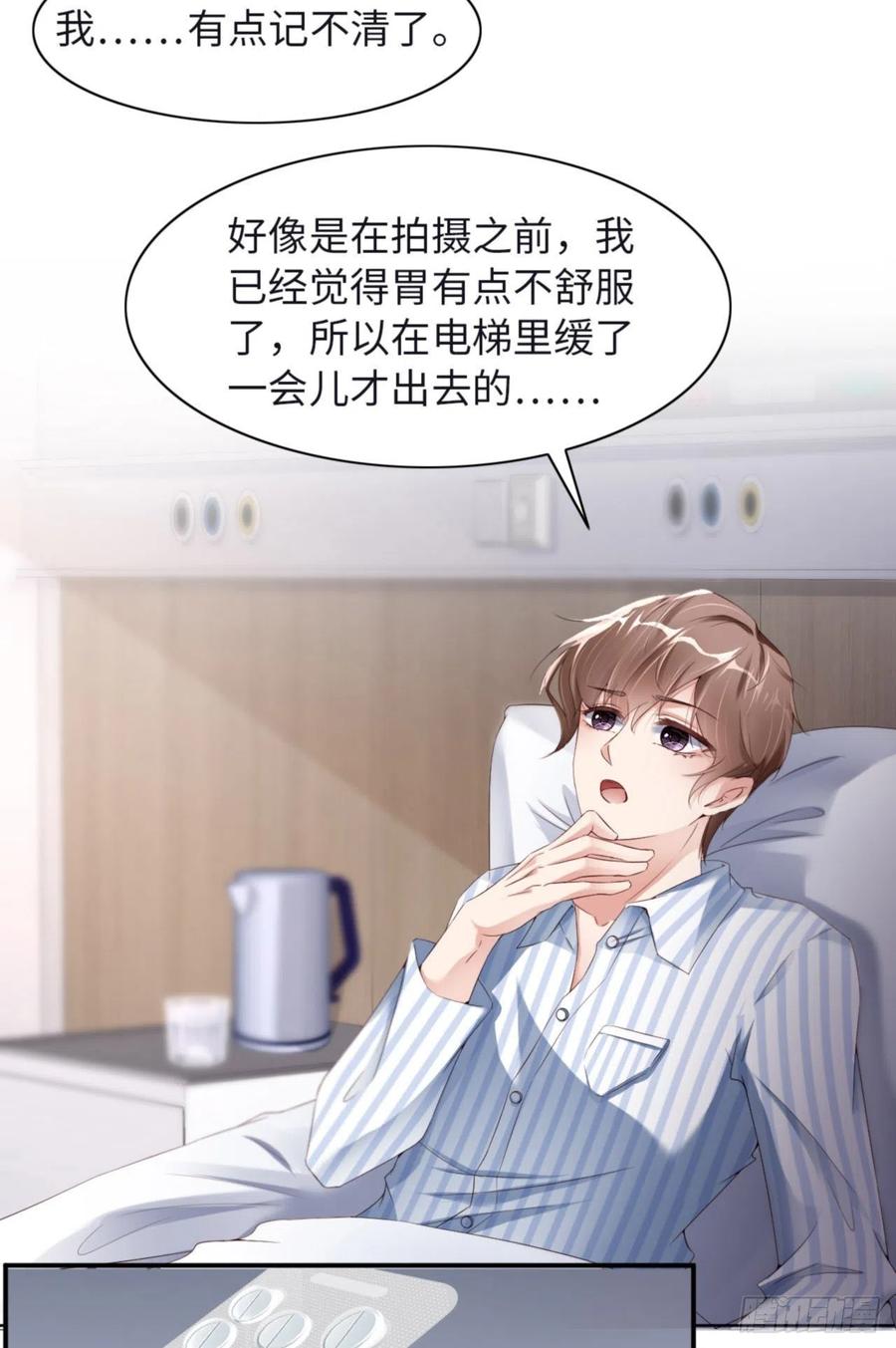 第32话 干什么呢？-第33话