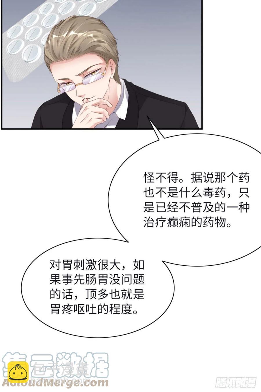 第32话 干什么呢？-第33话