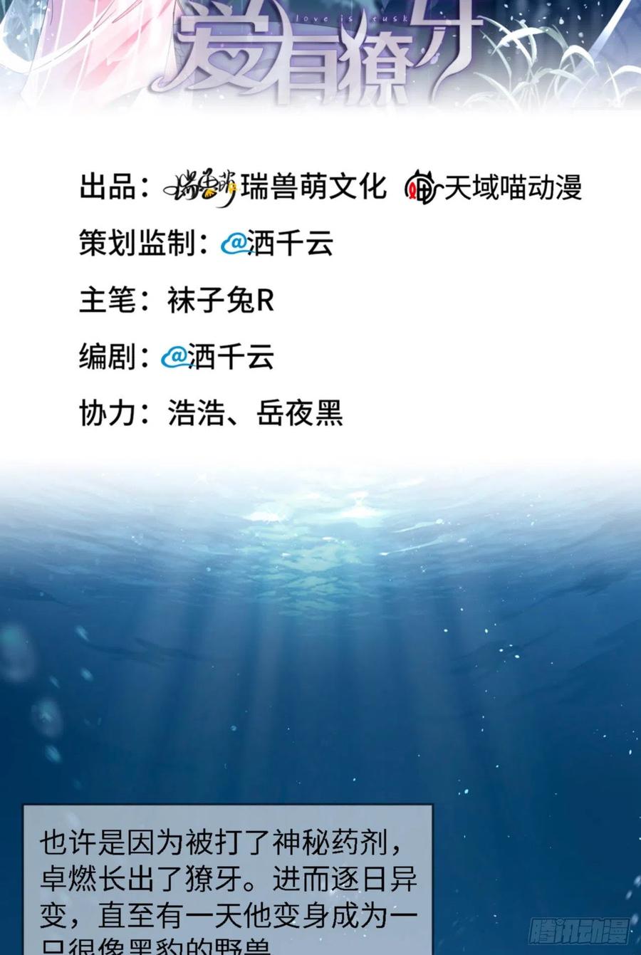 第32话 干什么呢？-第33话