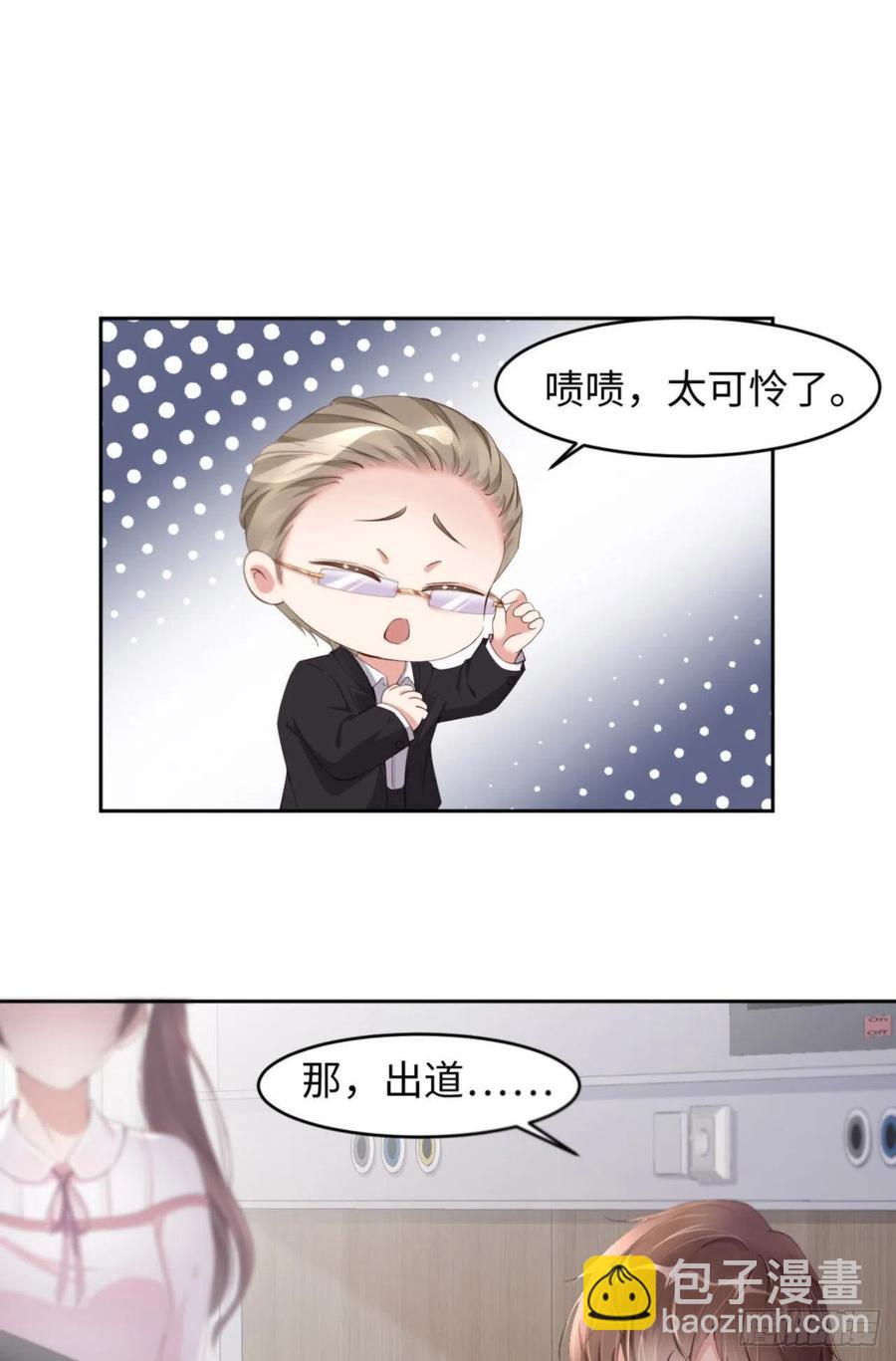 第32话 干什么呢？-第33话