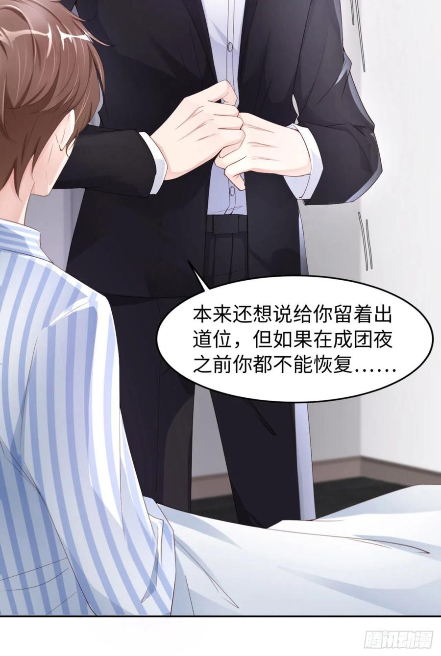 第32话 干什么呢？-第33话