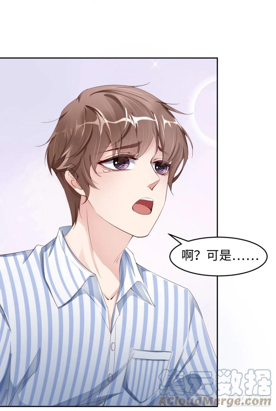 第32话 干什么呢？-第33话
