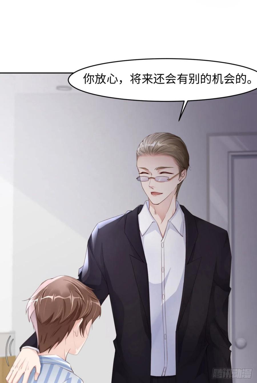 第32话 干什么呢？-第33话