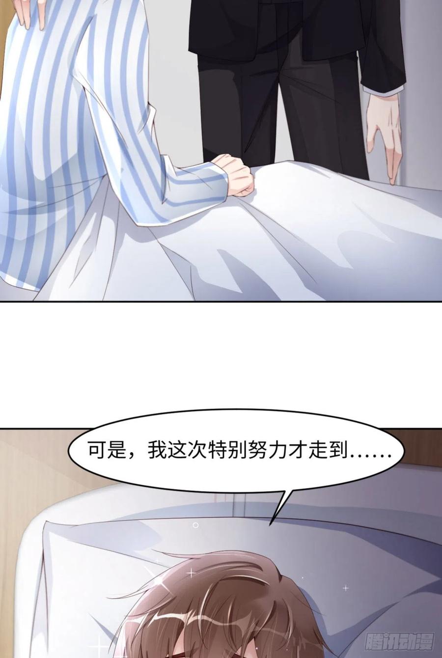 第32话 干什么呢？-第33话