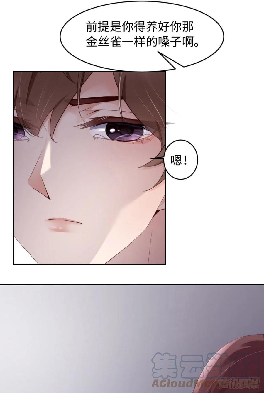 第32话 干什么呢？-第33话