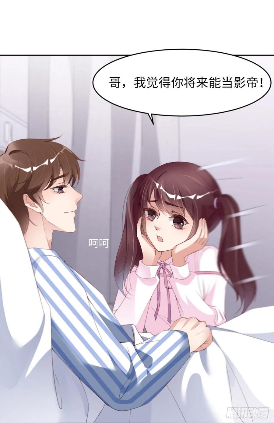 第32话 干什么呢？-第33话
