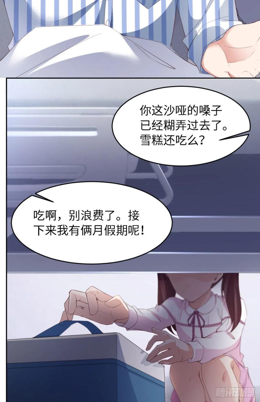 第32话 干什么呢？-第33话
