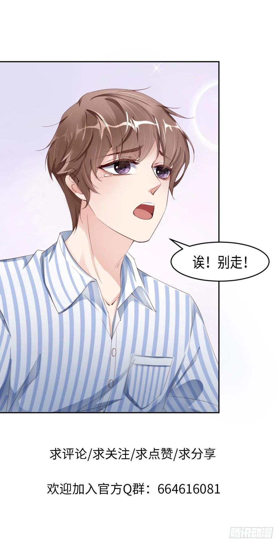 第32话 干什么呢？-第33话