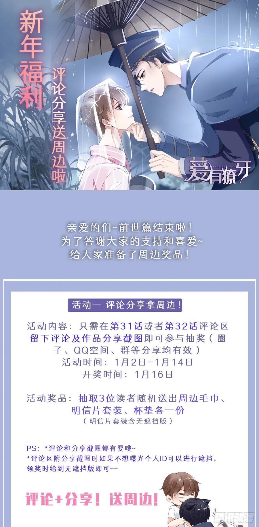 第32话 干什么呢？-第33话